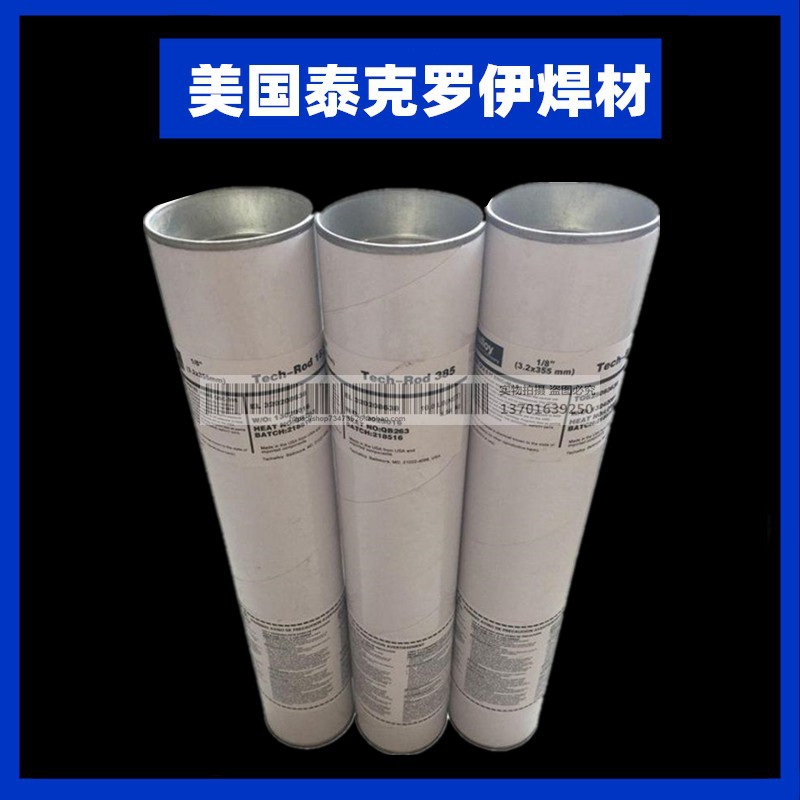 美国E347-16不锈钢焊条/ 电焊条2.5/3.2/4.0/5.0