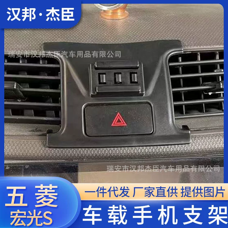 Прямые поставки с завода подходит для 14-15 Wuling Hongguang S Специальный Автомобильный Кронштейн для мобильного телефона на выходе воздуха