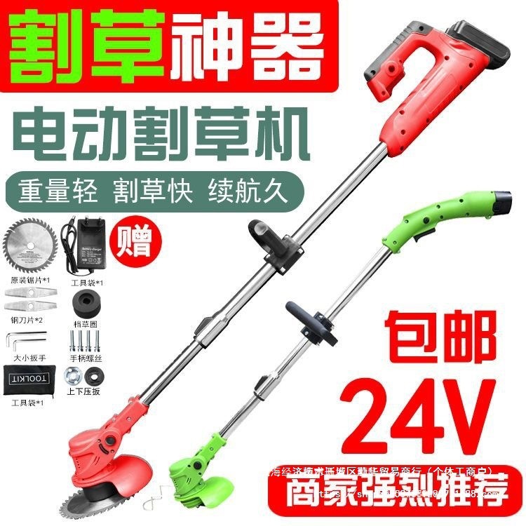 家用锂电池充电电动小型割草机打草锄草机多功能草坪机修树枝