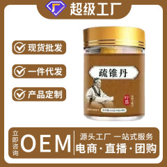 Shucone Dan ハーブ根植物エキス Douyin ライブブロードキャストと同じ古代の方法のソース工場卸売