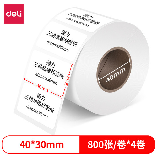 Deli three-proof thermal label paper self-adhesive printing paper multi-specification electronic sheet printer supplies barcode paper