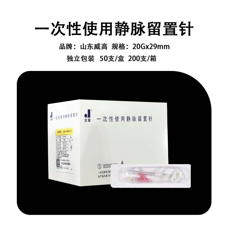 Cheng'an Jierui 静脈カテーテル使い捨て Y 字型滅菌カテーテル医療静脈透明フィルム卸売|undefined