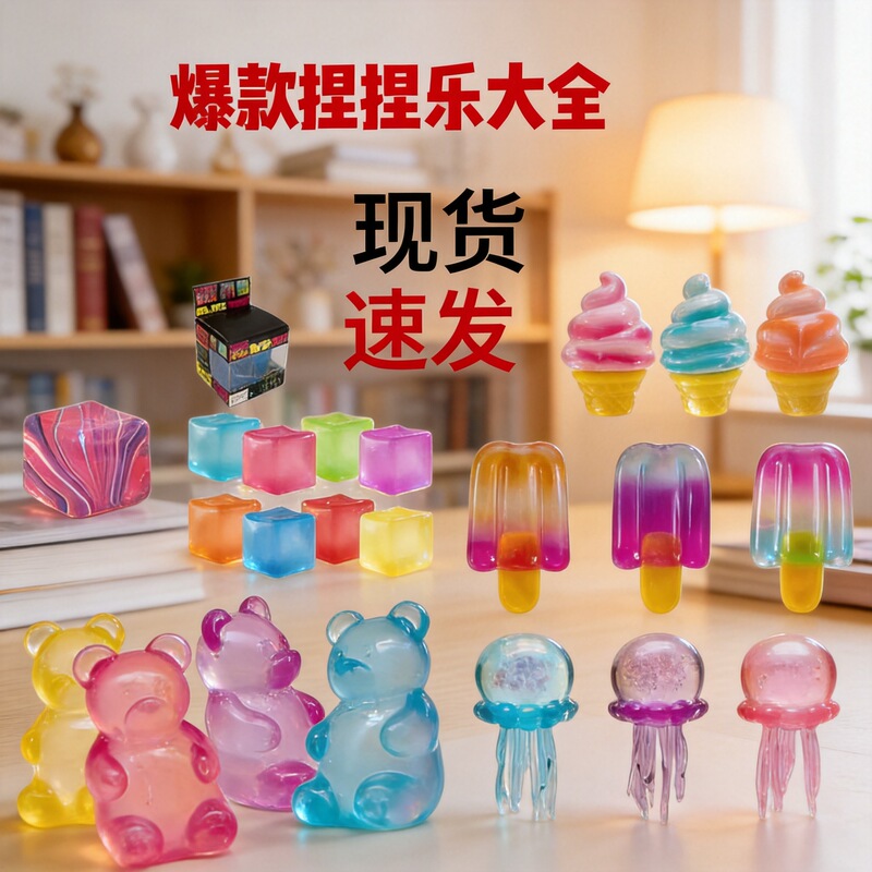 Xiyin's popular product Needoh Ice Cube Maltose Squishy Toy Jellyfish Swinging Maltose Simulation Stress Relief Toy