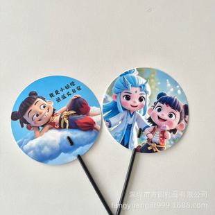 Magic Child Nezha Pp Advertising Fan Customized Institutional Training Exhibition Promotional Advertising Fan Customized Round Special-Shaped Pp Fan