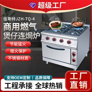 佳斯特 Коммерческая вертикальная 4-конфорочная глиняная печь, мощная газовая плита, четырехконфорочная газовая плита, роскошная комбинированная плита