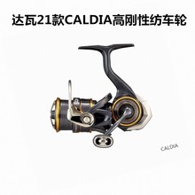 DAIWA21新款CALDIA卡路迪亚CS LT轻量路亚纺车轮浅线杯远投渔线轮