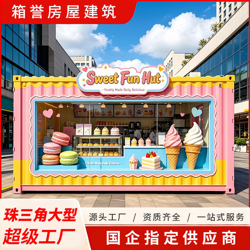 Trendy Creative Street Container Store, Container Tea and Coffee Shop, Movable Container Shop Trendy Creative Street Container Store, Container Tea and Coffee Shop, Movable Container Shop