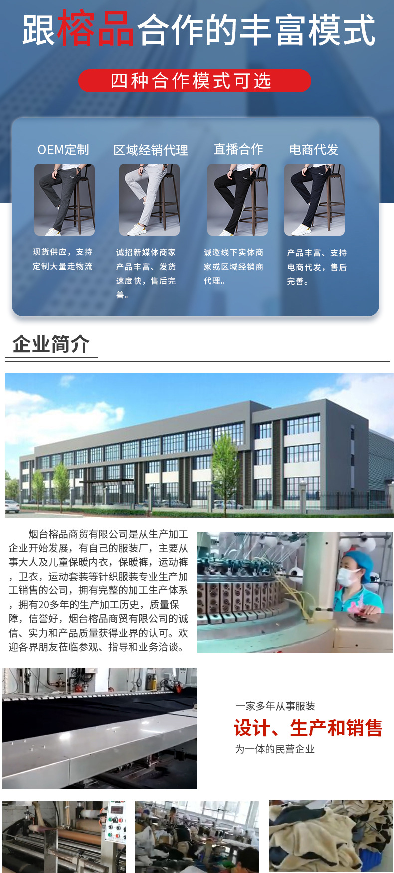 简约男装长裤-详情页_01