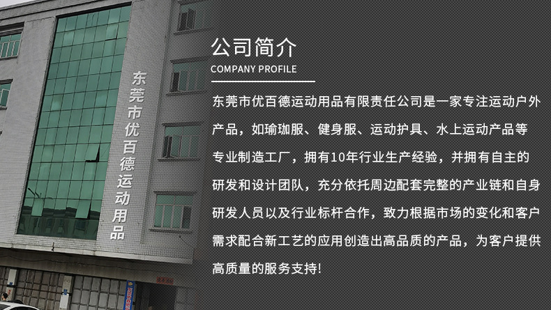 优百德-详情页_19