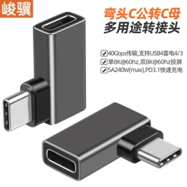 电脑线材;手机数据线;转接卡转接线