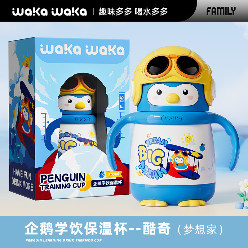 ワカペンギン断熱カップ男性と女性のための高品質漫画トレンディなフィギュア 316 ステンレス鋼食品グレード子供用ウォーターカップ|undefined