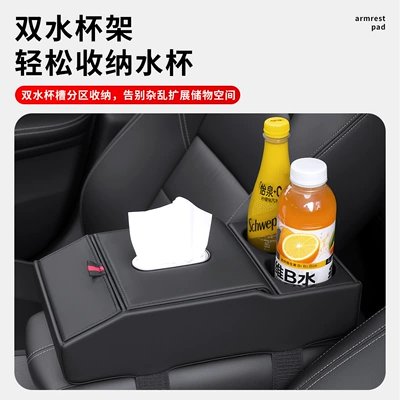 box cup holder multifunctional car | Armrest box pad