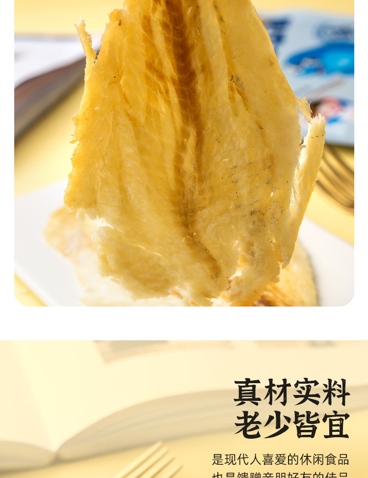 鳕鱼片_07.jpg