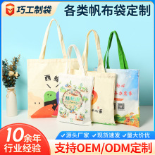 现货帆布袋定制图文广告空白棉布袋批发卡通彩色收纳手提包定做
