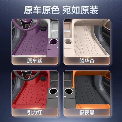 Modification Accessories, Carpet Floor Mats, Modelə uyğun ayaqaltı