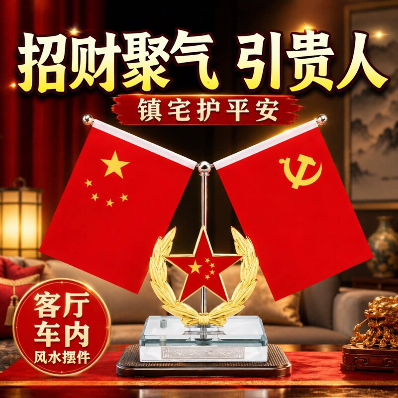 Red Flag Perfume Holder High-end Gift Patriotic Table Decoration Men's Interior Car Ornament Supplies Car Decoration Center Console