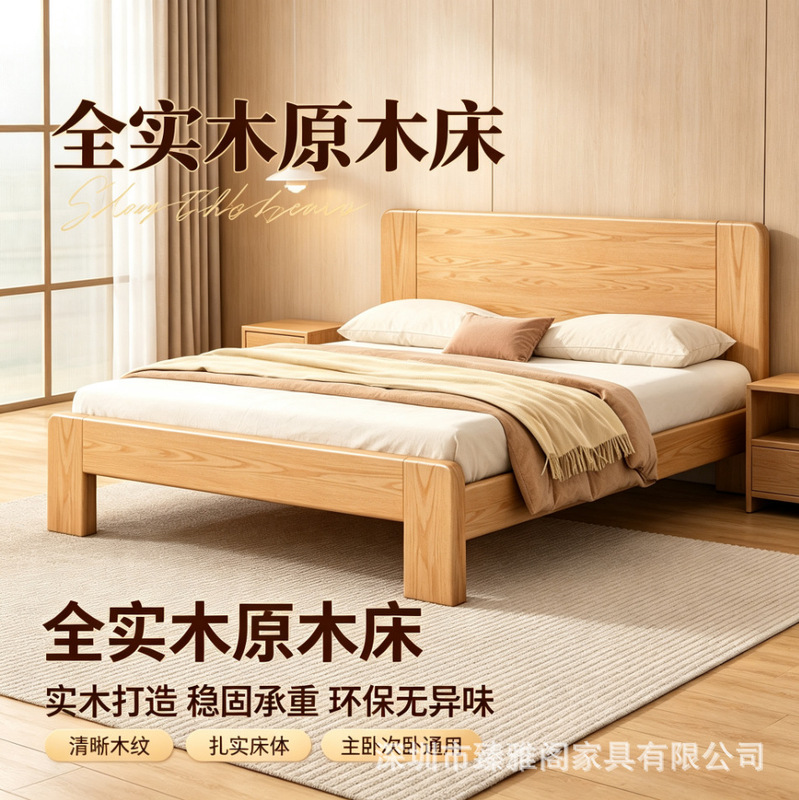 Minimalist modern double bed, solid wood bed for home master bedroom, large bed, single bed with optional sizes, Japanese-style natural wood imitation wood grain Minimalist modern double bed, solid wood bed for home master bedroom, large bed, single bed with optional sizes, Japanese-style natural wood imitation wood grain