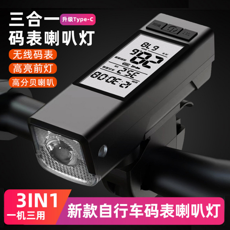 Luz de medidor de código inalámbrico, luz de bocina, carga USB, luz delantera, juego de luces traseras, bombilla T6, luz de bicicleta de conducción nocturna, linterna