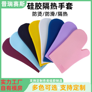 Silicone Gloves, Thickened, Heat-Insulating, Non-Slip Gloves, High Temperature Resistant, Kitchen Baking Tools, Microwave Oven Anti-Scalding Gloves