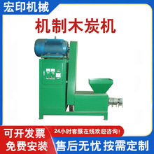 锯末木炭制棒机螺旋推进稻草秸秆制碳成型设备烧烤炭果木木炭机