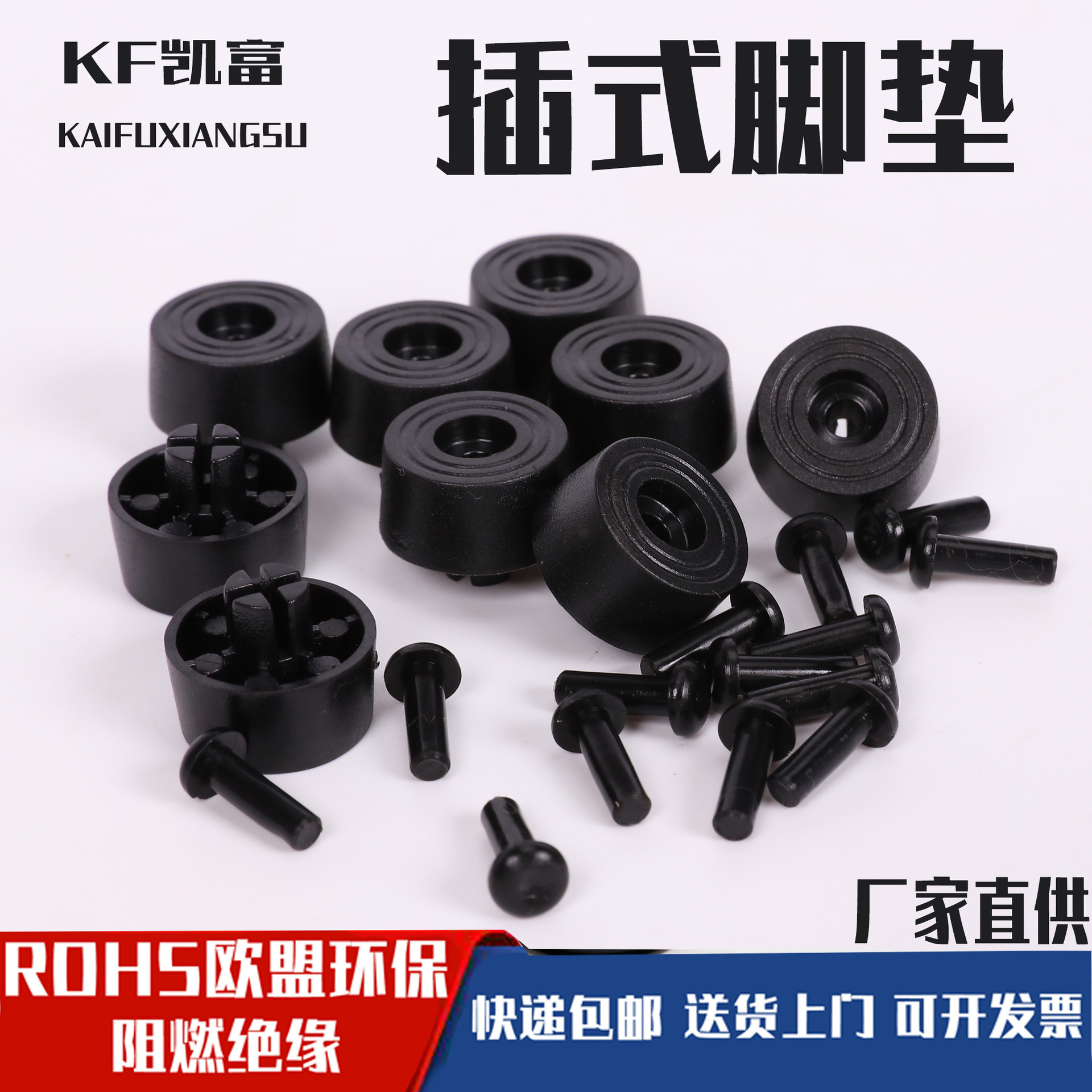 环保自锁脚垫插式机脚机脚垫卡式脚垫插销脚垫减震脚自锁式带铆钉