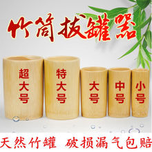 竹罐拔罐家用单个天然竹子竹吸筒拔罐器竹罐拔火罐器竹筒竹罐子