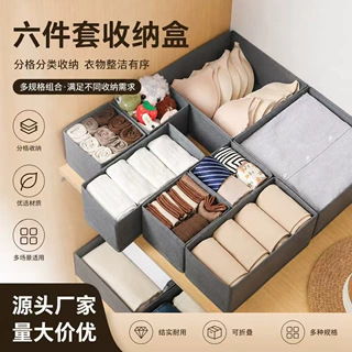 内衣收纳盒内裤袜子收纳袋抽屉式分格家用衣物盒衣柜整理批发定制