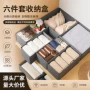 分格定制抽屉式家用衣物盒