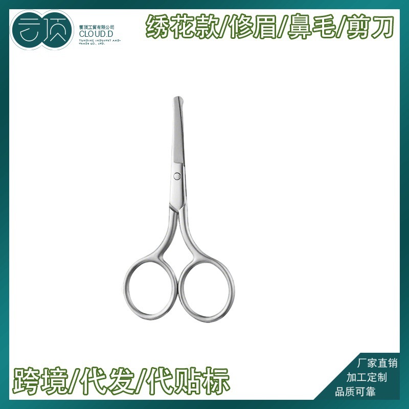 厂家直销不锈钢修眉剪假睫毛剪刀鼻毛剪 小剪刀全工序美容剪|undefined