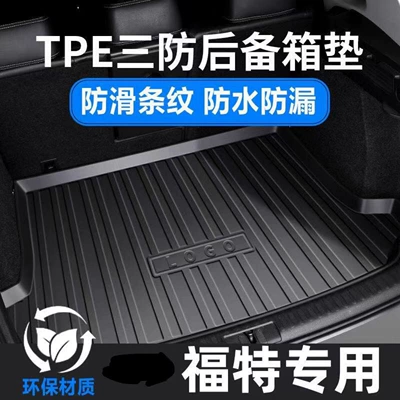 Trunk Mat | trunk mat, Ford Escort