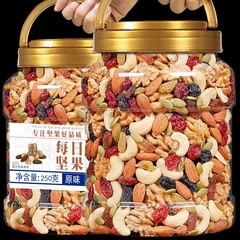 2斤缶毎日ナッツ混合果仁原味純ナッツ間食妊婦乾燥果食品フィットネス