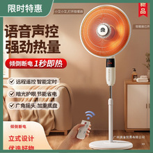 取暖器小太陽家用節能立式落地電暖器氣暖爐電熱風扇電烤火爐