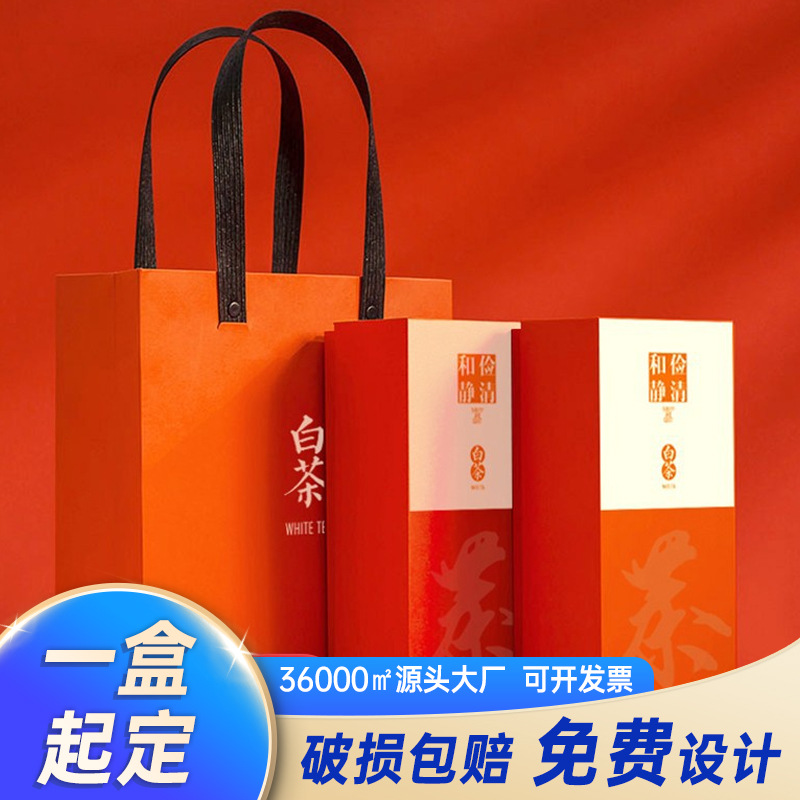 九宫格饼干茶礼盒空盒定制20小方片白茶寿眉贡眉茶叶伴手礼包装盒