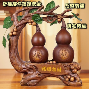 Wangzhai Transporter Fulu Gourd Ornaments Lucky Office Desk Wine Cabinet TV Cabinet Entrance Ornaments