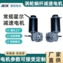 参数直流低转速减速霍尔