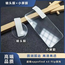 �m���oppofindn3flip�R�^Ĥ�ۯB��oppo�������oĤfindn3flipС��