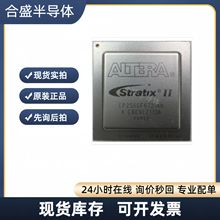 EP2S60F672I4N 封装BGA 全新原装可编程嵌入式芯片FPGAALTERA