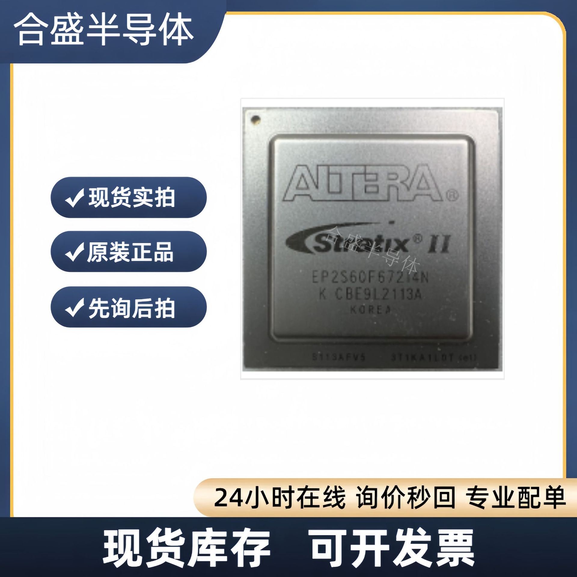EP2S60F672I4N 封装BGA 全新原装可编程嵌入式芯片FPGAALTERA