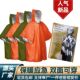 Outdoor First Aid Raincoat Survival Emergency Camping Field Loss of Temperature Insulation Warm Equipment Survival Blanket Outdoor Supplies