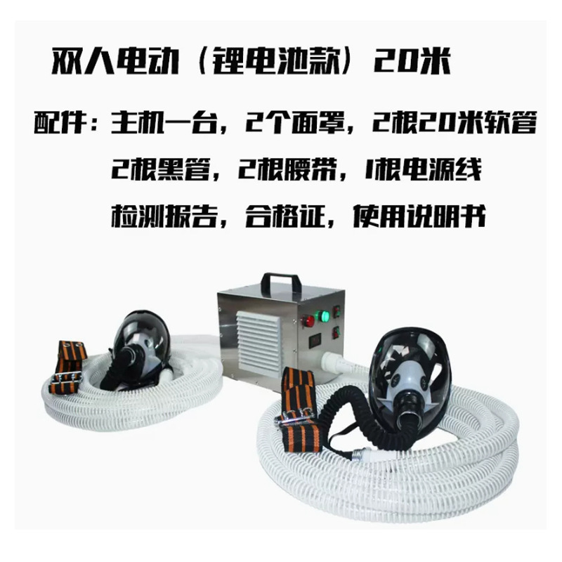 断电报警蓄电池电动长管呼吸器 AHK2/4双人电动送风式长管呼吸器