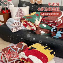圣诞毛毯礼物元素氛围感场景布置穿搭送女生男孩沙发小盖毯子