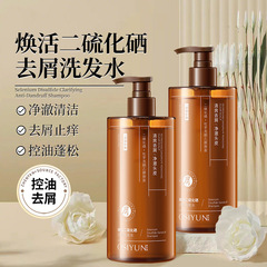 Ou Siyun リバイタライジング二硫化セレンフケ防止シャンプーオイルコントロールふわふわシャンプーヘアシャンプーディープクレンジング毛包