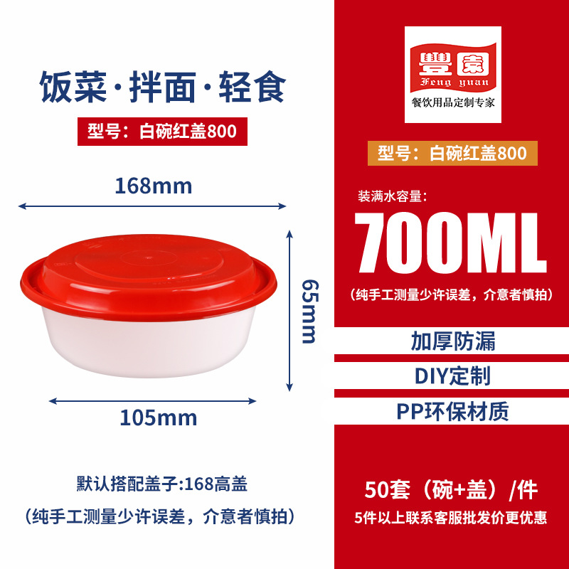 Redonda 1000ml caja de comida desechable japonesa rojo y blanco empaque para llevar plástico engrosado con cubierta caja de comida rápida comercial