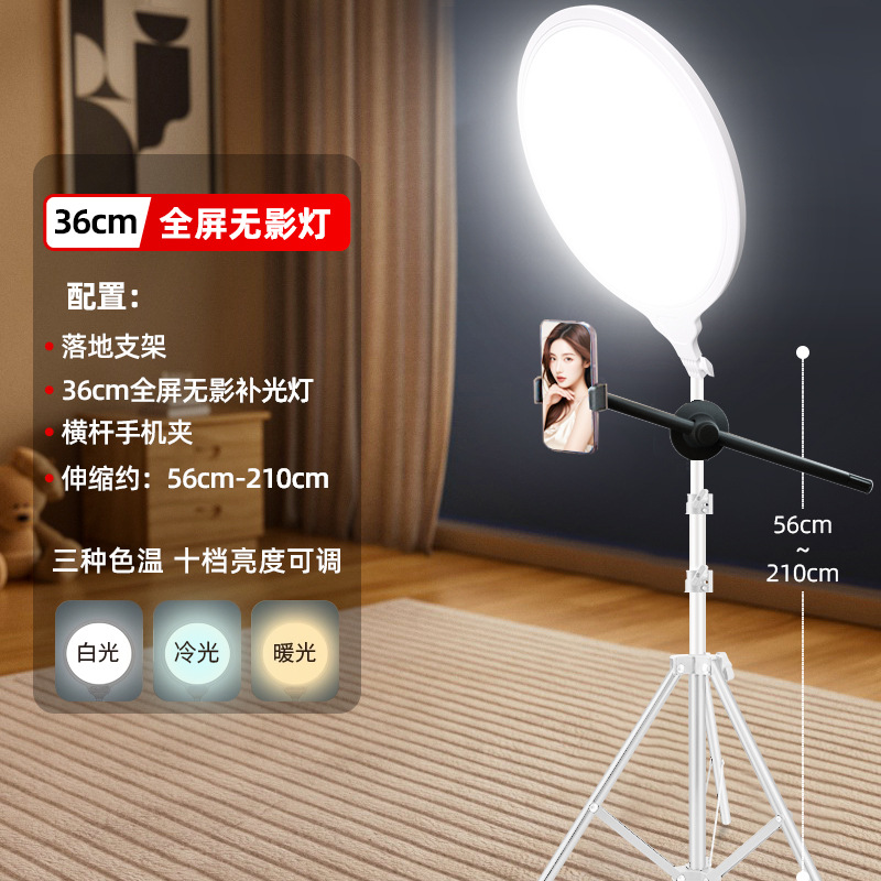 Luz de relleno para transmisión en vivo de pantalla completa, luz de belleza especial para transmisión en vivo, luz suave para grabación con teléfono móvil, luz para influencers