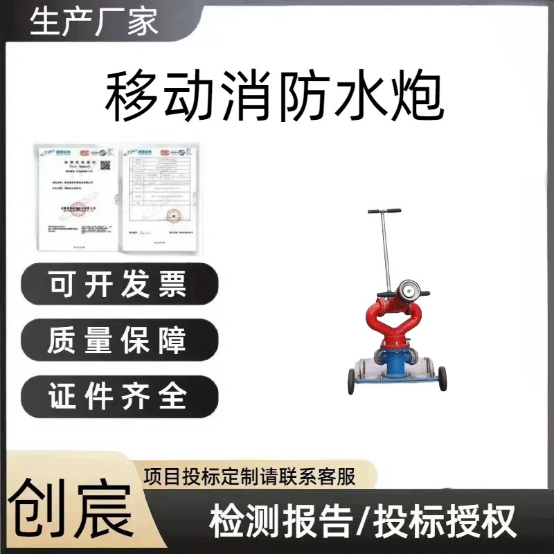 Распылитель ветвей двойного назначения, регулируемый под разными углами, мобильная пожарная водяная пушка, самовибрационная внутренняя пряжка, руководство по эксплуатации