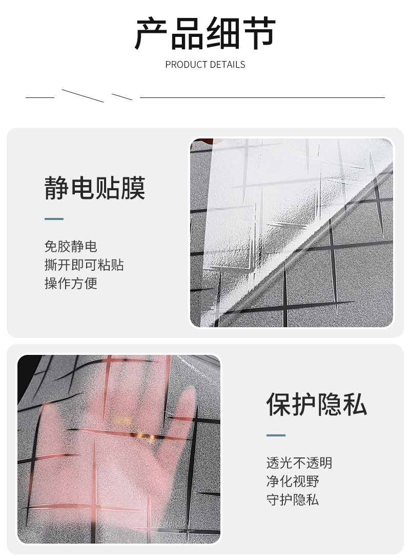 Wholesale Frosted Glass Film Static Cling Adhesive-Free Glass Stickers Bathroom Door Window Decoration Frosted Privacy Stickers