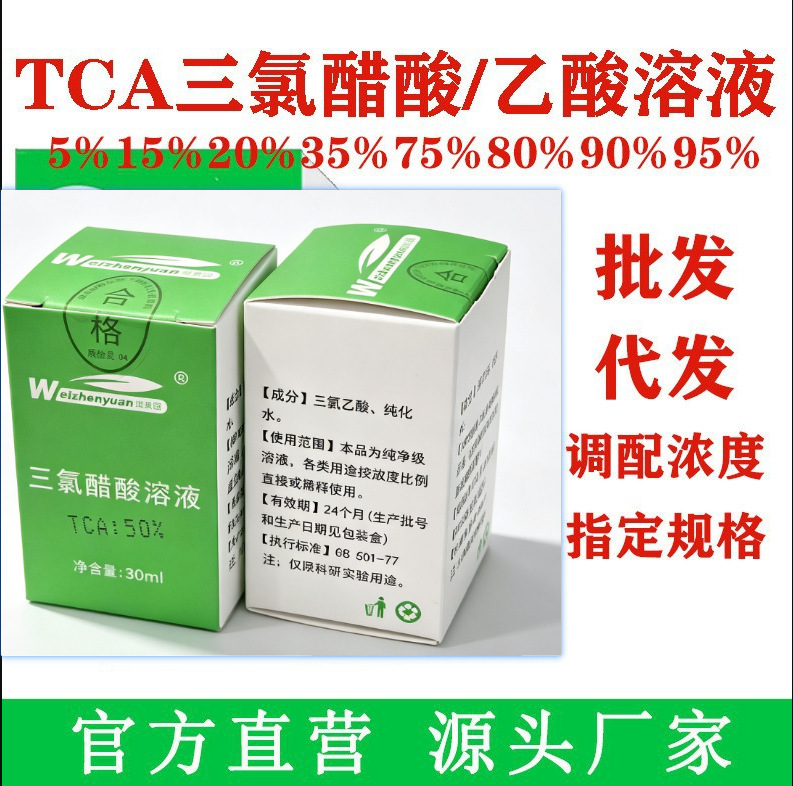 Weizhenyuan 30% 50% Can Be Mixed with Any Concentration of 10%-95% Weizhenyuan 50% Tca Trichloroacetic Acid Trichloroacetic Acid Weizhenyuan 30% 50% Can Be Mixed with Any Concentration of 10%-95% Weizhenyuan 50% Tca Trichloroacetic Acid Trichloroacetic Acid