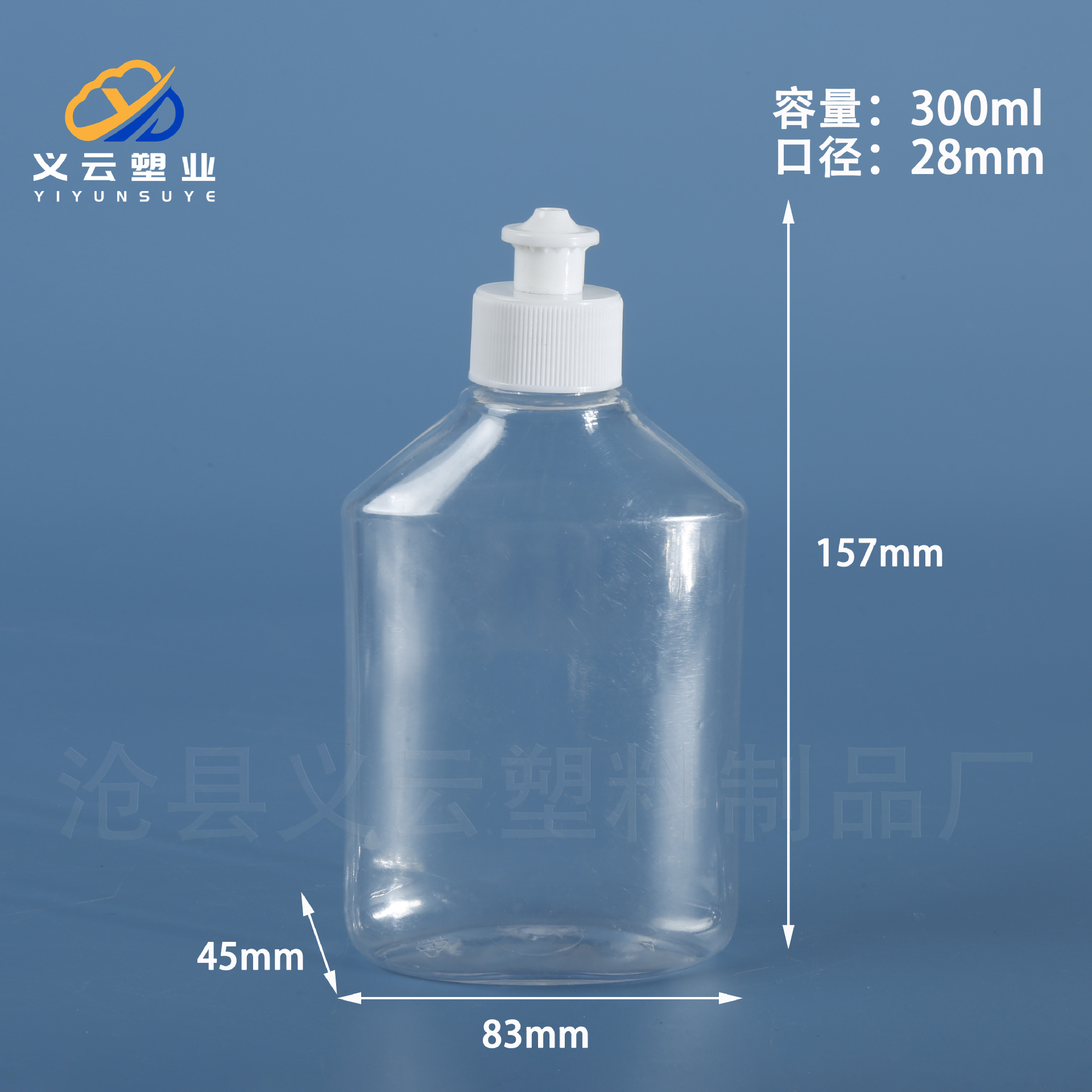 300ml 병 + 풀탑 캡