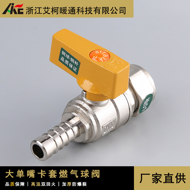 1216插10mm全铜加厚单嘴煤气阀蝶柄卡套式宝塔煤气阀铝塑管煤气嘴