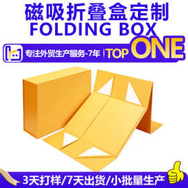 Magnetic book flap一片式磁吸折叠礼盒logo印刷包装盒礼品盒定制